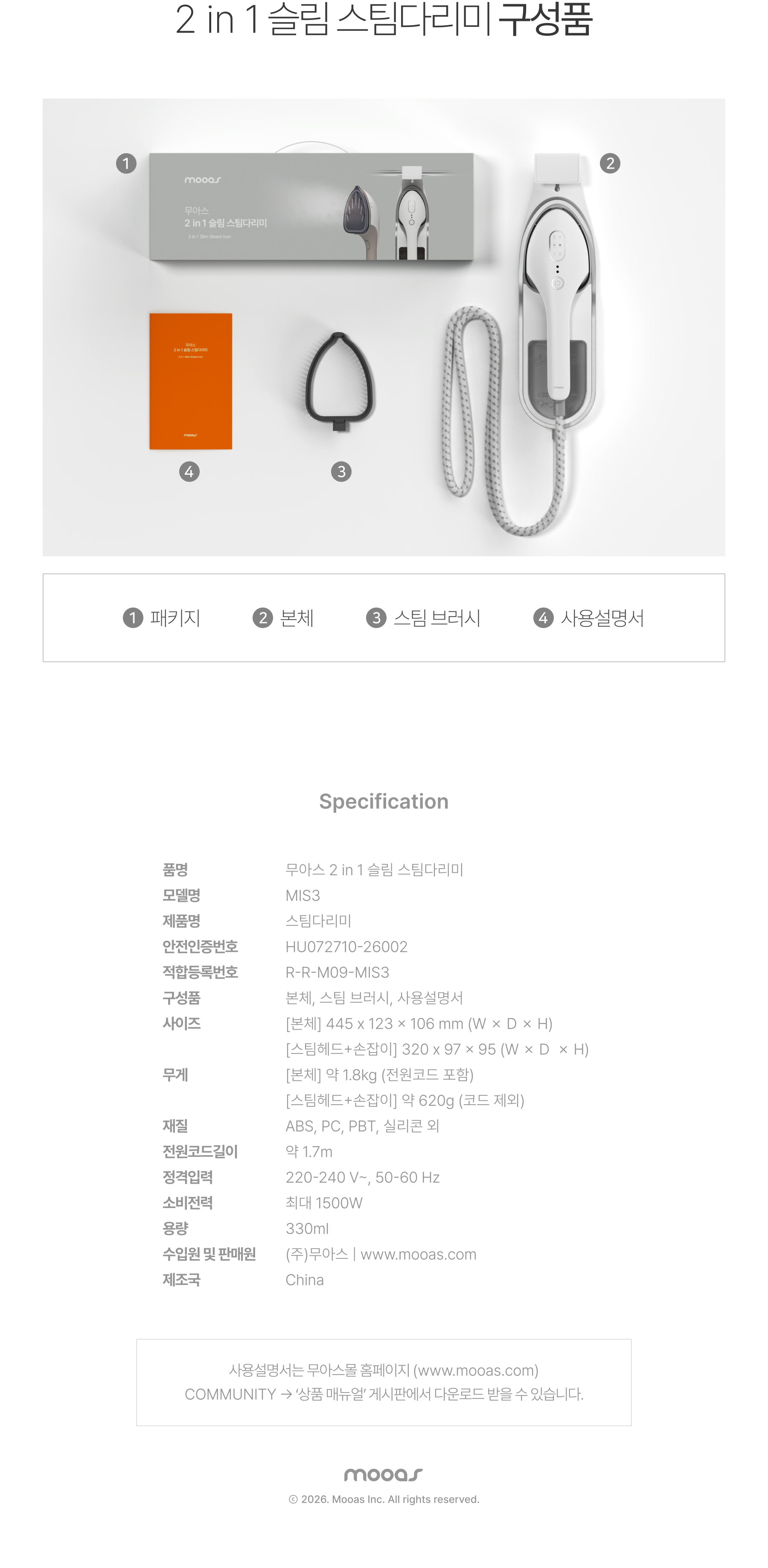 2 in 1 슬림 스팀다리미 핸디형 건식 스팀 가정용 상세 이미지 46